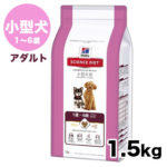 【サイエンスダイエット】アダルト（1～6歳）小型犬用　１．５ｋｇ