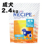 【ホリスティックレセピー】チキン＆サーモン成犬 減塩 2.4kg (400g×6)