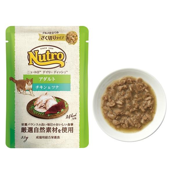 ニュートロキャット　デイリーディッシュ パウチ｜ 猫用ウェットフード（缶詰・レトルトパウチ）