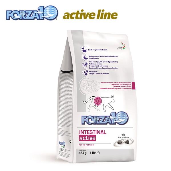 フォルツァ１０　インテスティナルアクティブ　キャット｜ 猫用ドライフード（プレミアムフード）